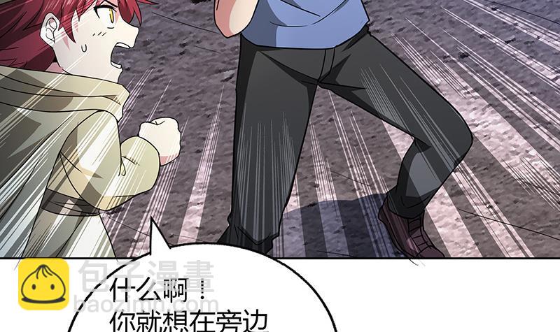 🍼地府混江龙 第65话 与祸世肉搏 第12页