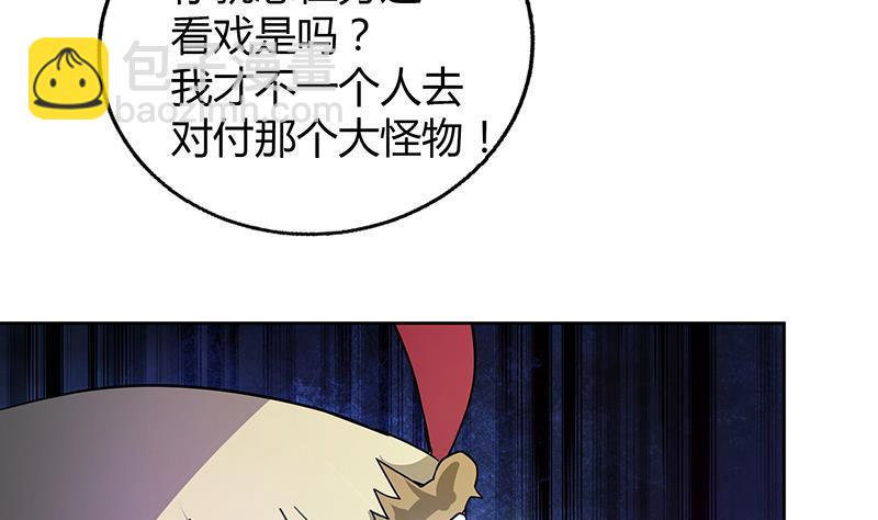 🍼地府混江龙 第65话 与祸世肉搏 第13页