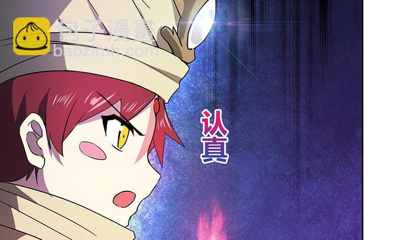 🍼地府混江龙 第65话 与祸世肉搏 第14页