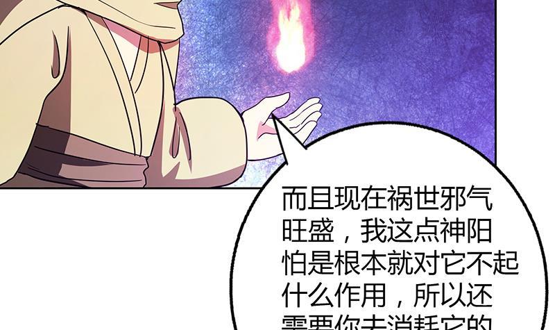 🍼地府混江龙 第65话 与祸世肉搏 第15页