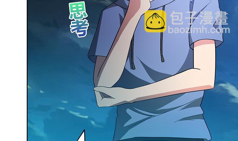 🍼地府混江龙 第65话 与祸世肉搏 第18页