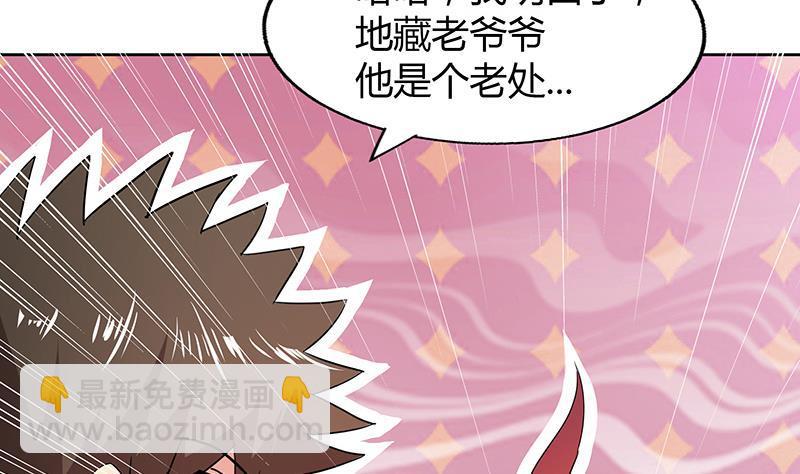 🍼地府混江龙 第65话 与祸世肉搏 第20页