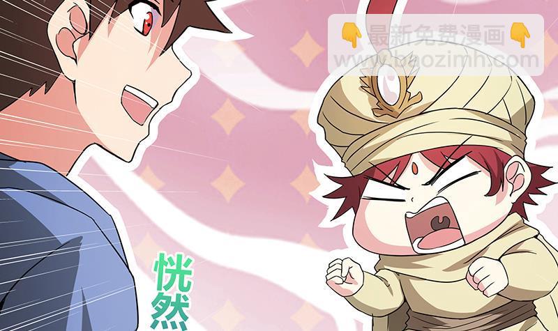 🍼地府混江龙 第65话 与祸世肉搏 第21页