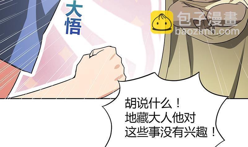 🍼地府混江龙 第65话 与祸世肉搏 第22页