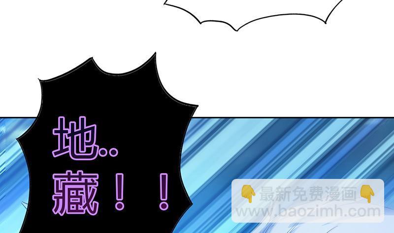 🍼地府混江龙 第65话 与祸世肉搏 第23页