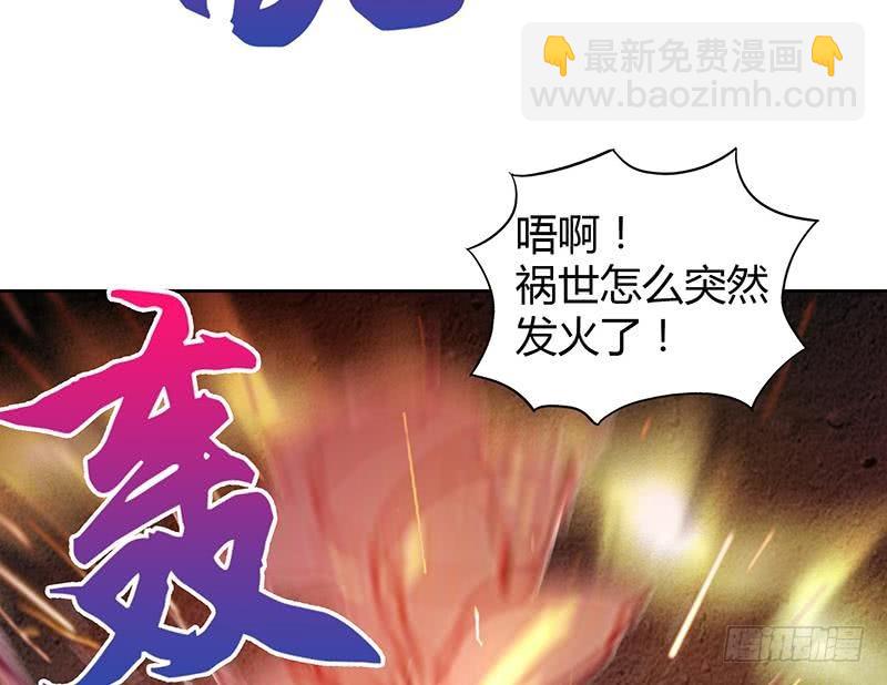 🍼地府混江龙 第65话 与祸世肉搏 第26页