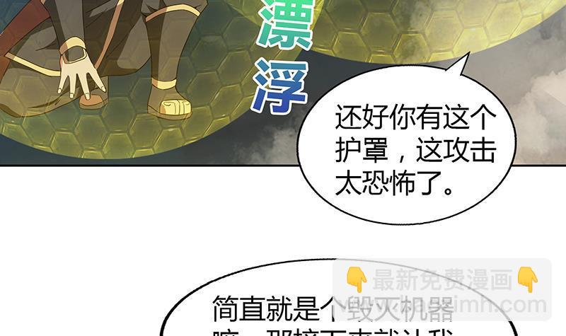 🍼地府混江龙 第65话 与祸世肉搏 第30页