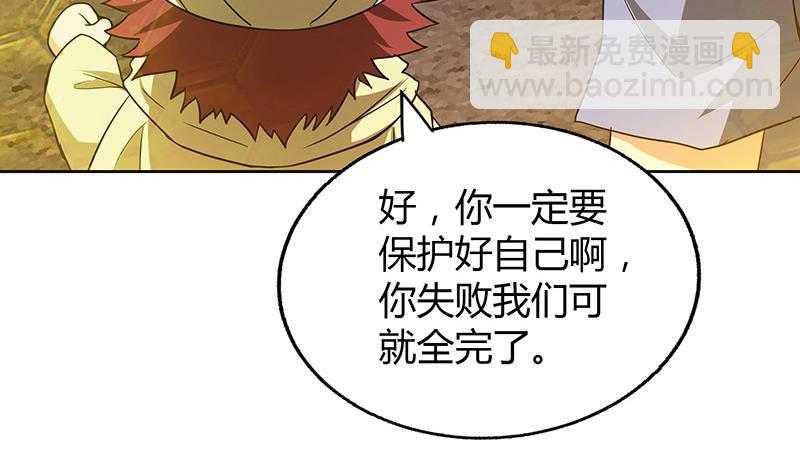 🍼地府混江龙 第65话 与祸世肉搏 第33页