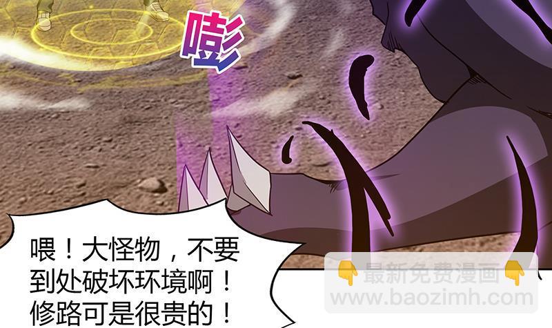 🍼地府混江龙 第65话 与祸世肉搏 第36页