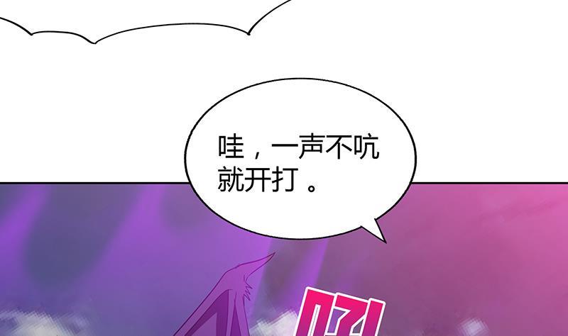 🍼地府混江龙 第65话 与祸世肉搏 第37页