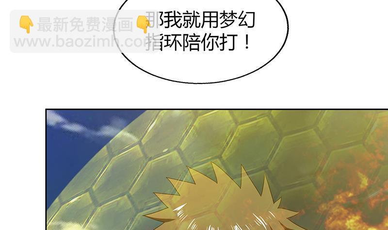 🍼地府混江龙 第65话 与祸世肉搏 第40页