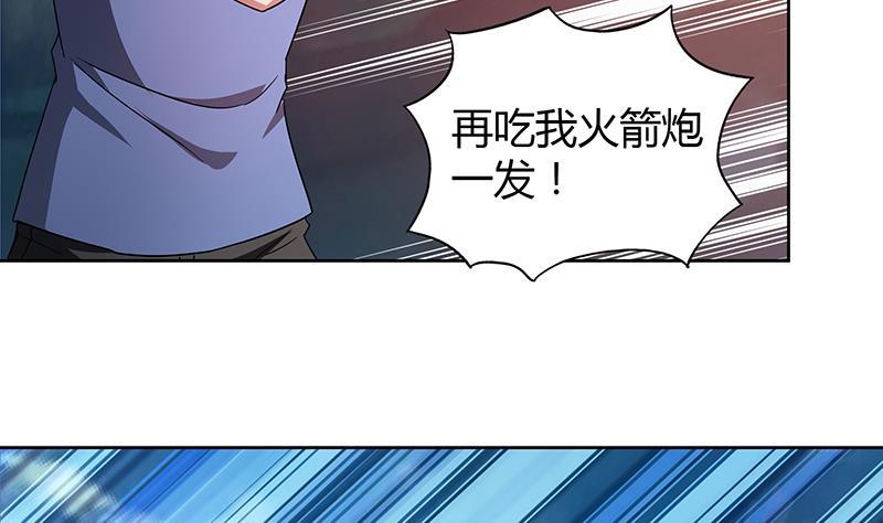 🍼地府混江龙 第65话 与祸世肉搏 第44页