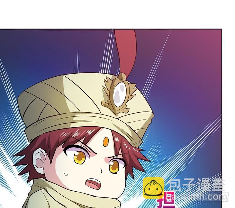 🍼地府混江龙 第65话 与祸世肉搏 第47页