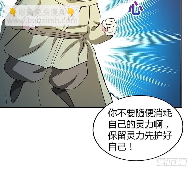 🍼地府混江龙 第65话 与祸世肉搏 第48页
