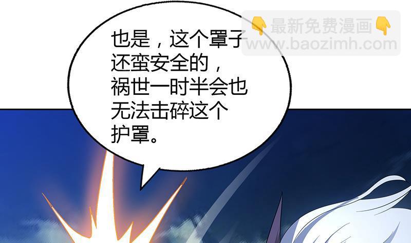🍼地府混江龙 第65话 与祸世肉搏 第49页