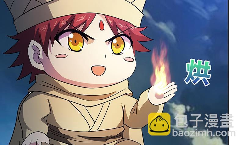 🍼地府混江龙 第65话 与祸世肉搏 第5页