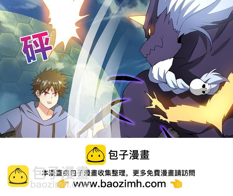 🍼地府混江龙 第65话 与祸世肉搏 第50页
