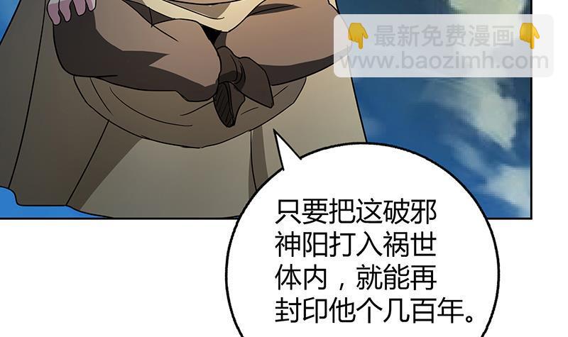 🍼地府混江龙 第65话 与祸世肉搏 第6页