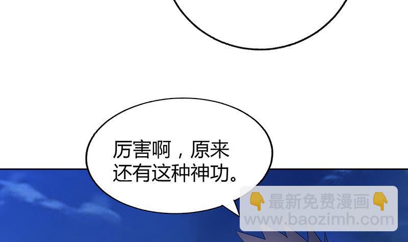 🍼地府混江龙 第65话 与祸世肉搏 第7页