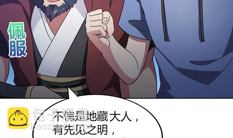 🍼地府混江龙 第65话 与祸世肉搏 第9页