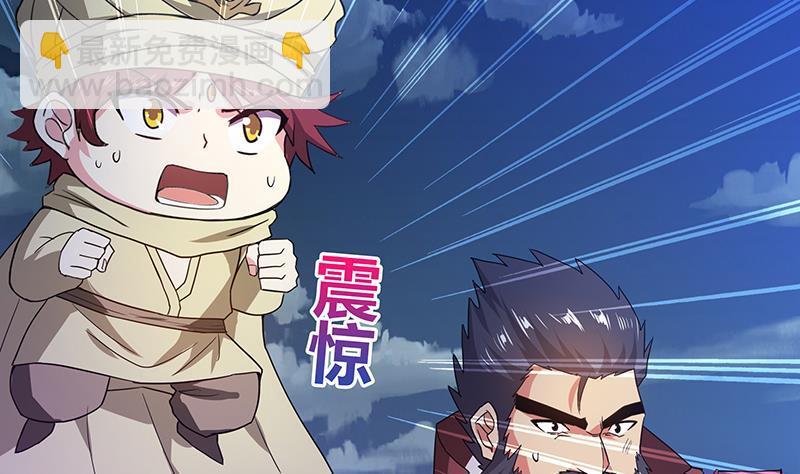 🍼地府混江龙 第67话 灭族之仇 第10页