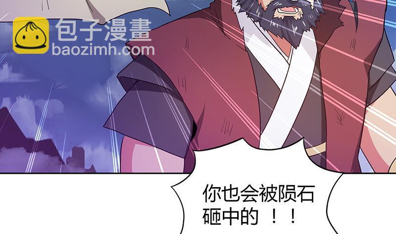 🍼地府混江龙 第67话 灭族之仇 第11页