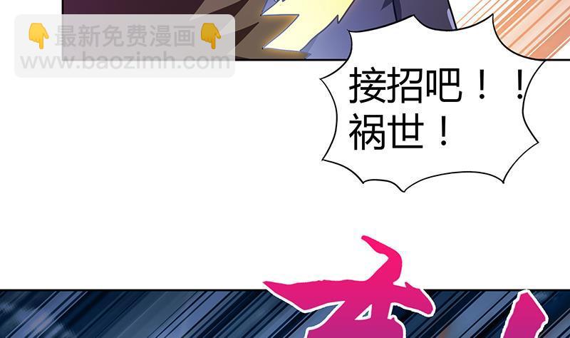 🍼地府混江龙 第67话 灭族之仇 第14页