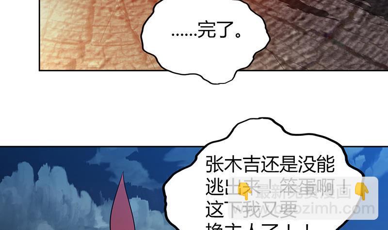 🍼地府混江龙 第67话 灭族之仇 第19页