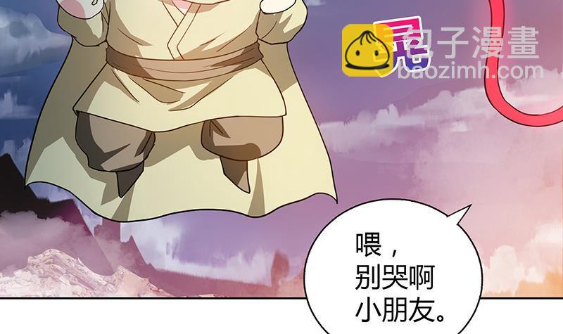 🍼地府混江龙 第67话 灭族之仇 第21页