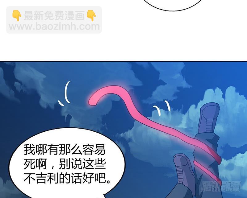 🍼地府混江龙 第67话 灭族之仇 第22页