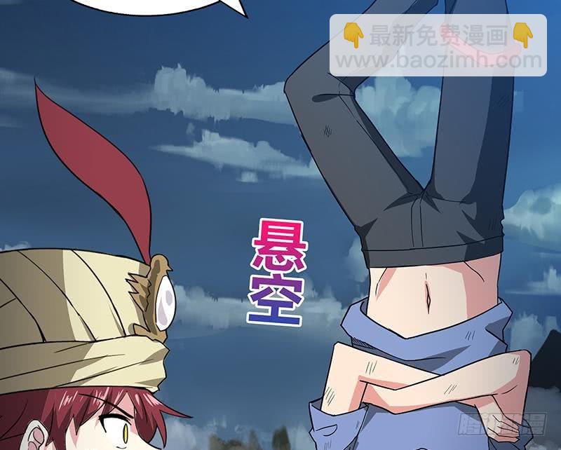 🍼地府混江龙 第67话 灭族之仇 第23页