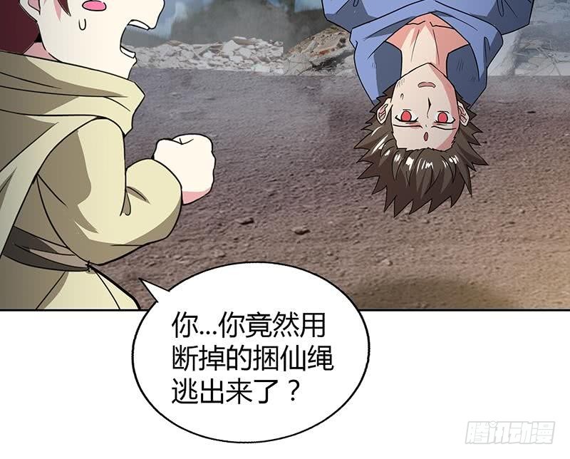 🍼地府混江龙 第67话 灭族之仇 第24页
