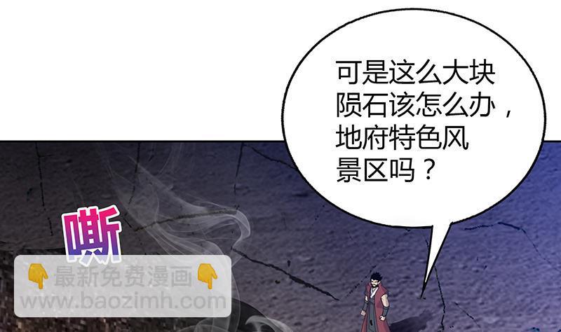 🍼地府混江龙 第67话 灭族之仇 第25页