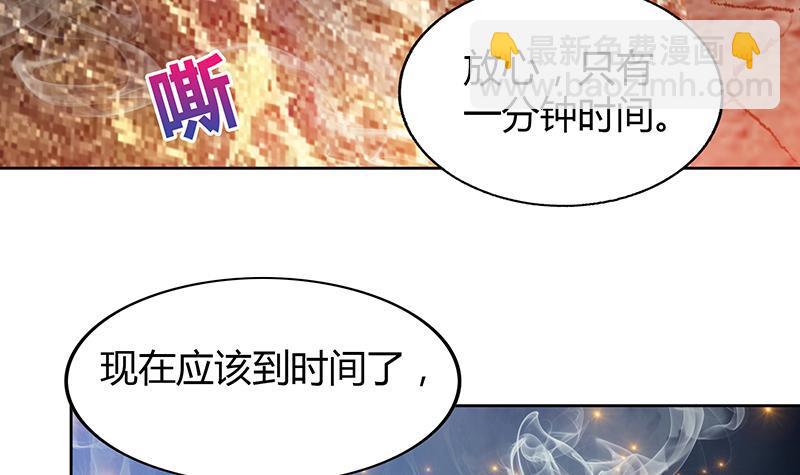 🍼地府混江龙 第67话 灭族之仇 第27页