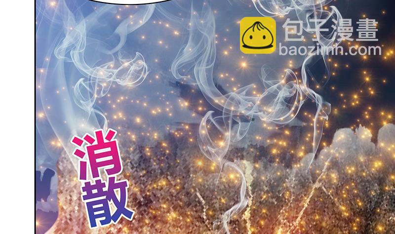🍼地府混江龙 第67话 灭族之仇 第28页
