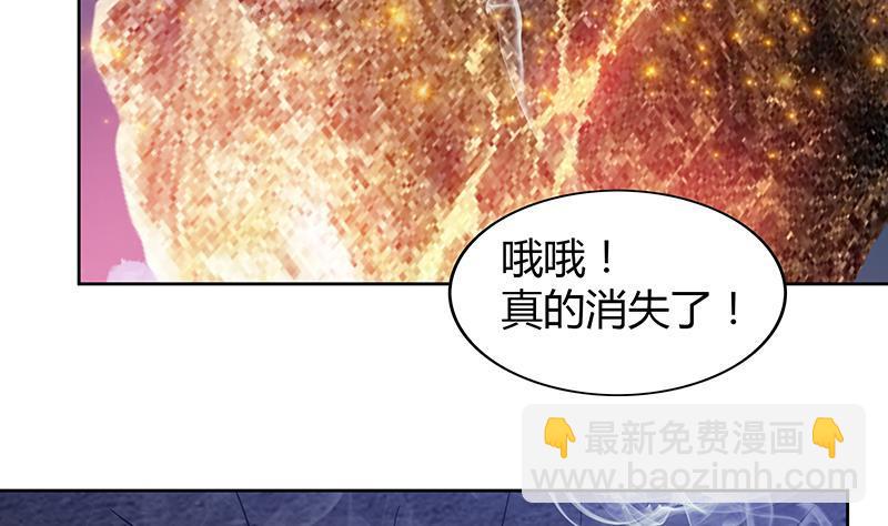 🍼地府混江龙 第67话 灭族之仇 第29页