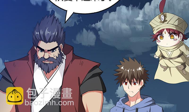 🍼地府混江龙 第67话 灭族之仇 第33页