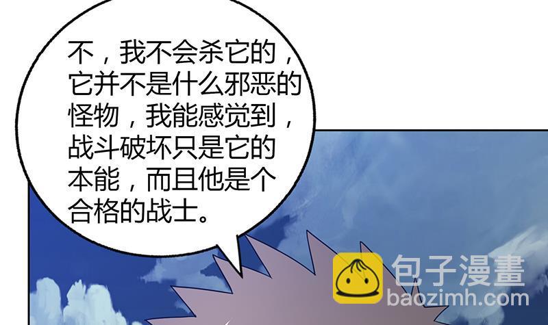 🍼地府混江龙 第67话 灭族之仇 第36页