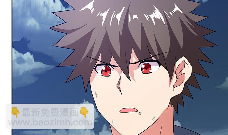 🍼地府混江龙 第67话 灭族之仇 第37页