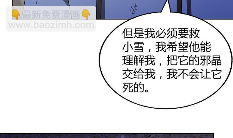 🍼地府混江龙 第67话 灭族之仇 第39页
