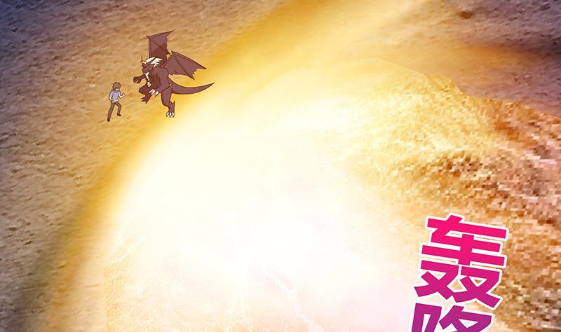 🍼地府混江龙 第67话 灭族之仇 第4页