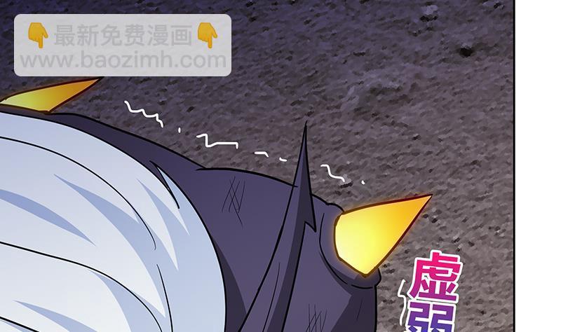 🍼地府混江龙 第67话 灭族之仇 第40页