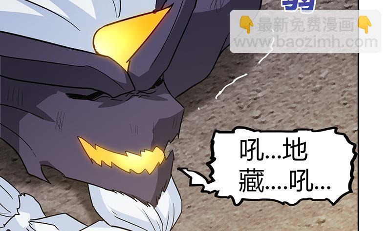 🍼地府混江龙 第67话 灭族之仇 第41页