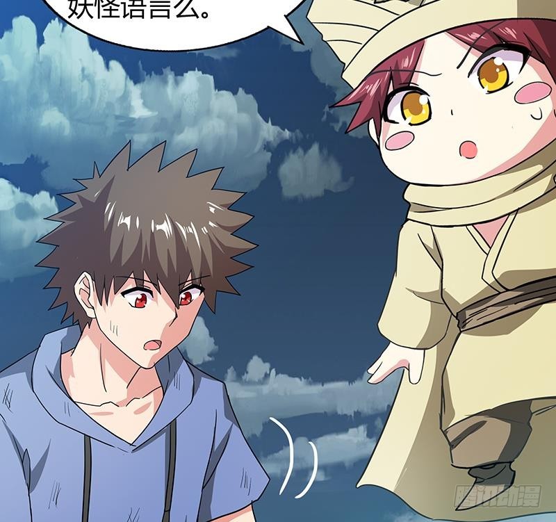 🍼地府混江龙 第67话 灭族之仇 第43页