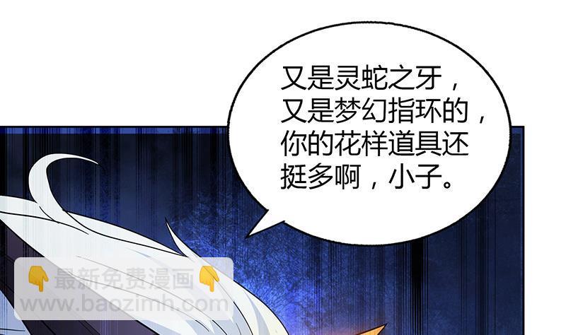 🍼地府混江龙 第67话 灭族之仇 第46页