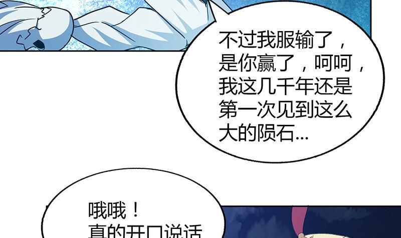 🍼地府混江龙 第67话 灭族之仇 第48页