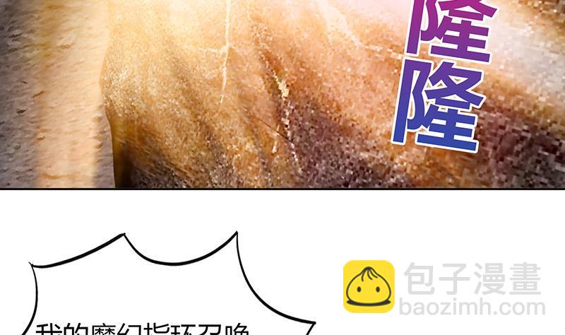 🍼地府混江龙 第67话 灭族之仇 第5页