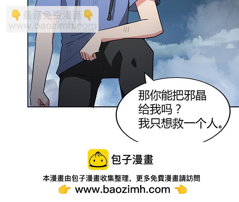 🍼地府混江龙 第67话 灭族之仇 第50页