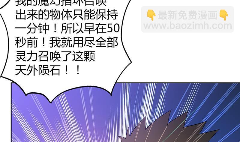 🍼地府混江龙 第67话 灭族之仇 第6页