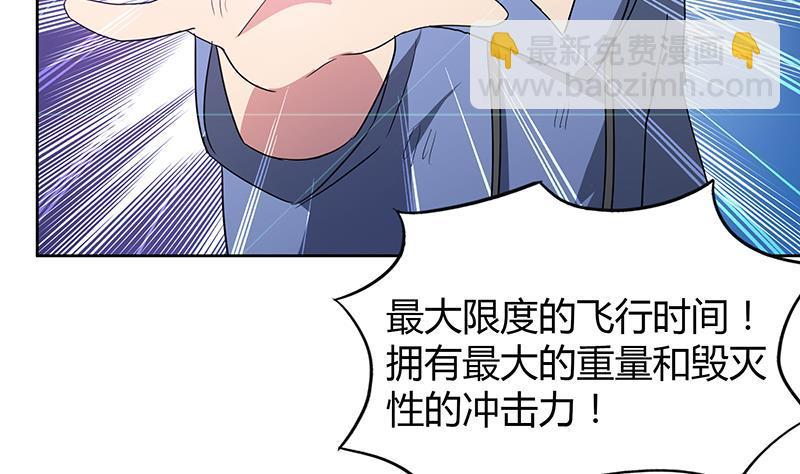 🍼地府混江龙 第67话 灭族之仇 第8页